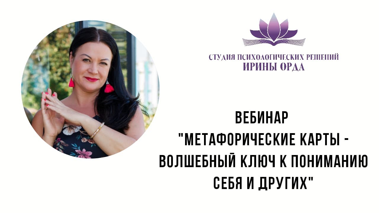 Тимошенко Астролог