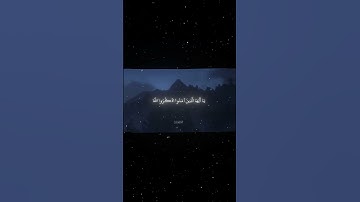سورة الأحزاب|40-42|القارئ:#محمد_اللحيدان #قران #quran #راحة_نفسية #قران_كريم#تلاوة_هادئة#تلاوة_خاشعة