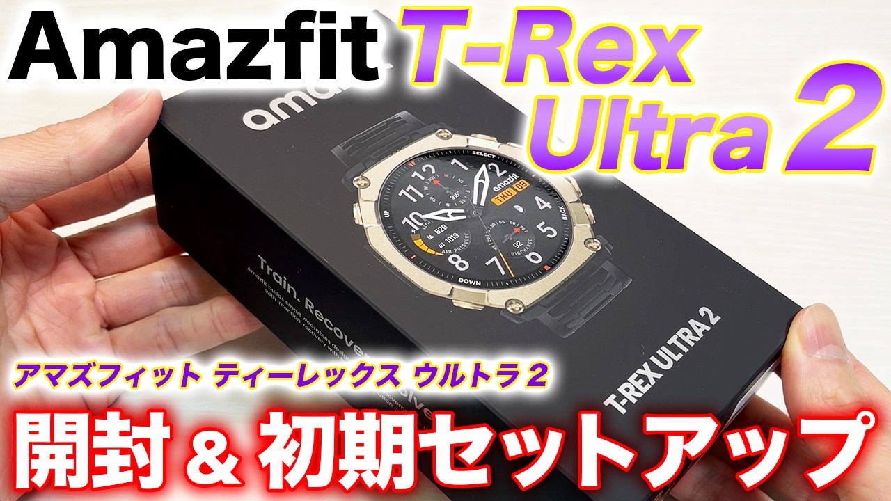 Amazfit] New Amazfit T-Rex Ultra 2 Unboxing & Initial Setup! Top