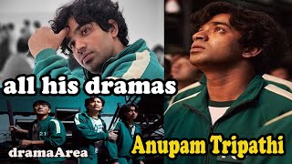 Celebrity Anupam Tripathi | squid game | all his dramas Wealth