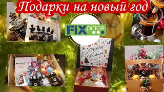 Подарки на новый год из FIX PRICE