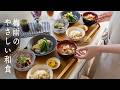 # 160 梅雨の体にやさしいおうちご飯｜オクラと鶏肉の塩煮と参鶏湯｜梅の含め煮【暮らしと食のvlog】Light Rainy Meals