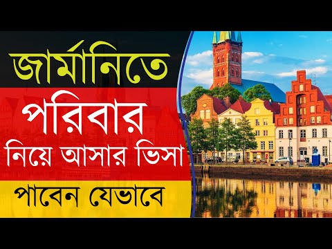 ভিডিও: জার্মানিতে geburtsname কি?