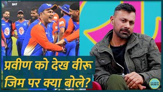 Praveen Kumar एक्सरसाइज कर रहे थे, Virendra Sehwag कमरे में आ गए, फिर क्या हुआ? GITN