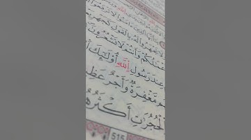 محمد رسول الله ♥ايات كريمة من سورة الفتح ♥♥عن محمد  صلى الله عليه وسلم  عليه افضل الصلاة والسلام ♥❤😍