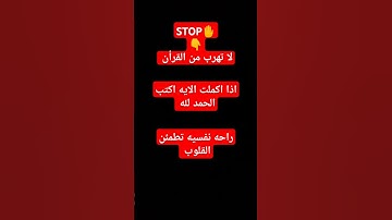 راحه نفسيه #al_baqarah #منة_الله_رمضان #القارئه_منة_الله_رمضان #holy_quran #kuran #قرآن_كريم #koran