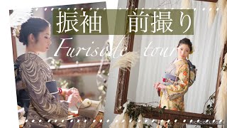 【＃７】振袖　前撮り　後撮り　Furisode tour　静岡市　KIMONO梅千代