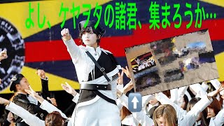 遂に届いた!!!!!欅坂46LIVE映像【欅共和国2018】BluRay初回生産限定盤開封じゃぁぁぁぁぁぁ!!!!