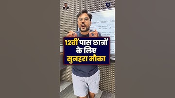 12वीं पास छात्रों के लिए सुनहरा मौका 👍SSC CHSL 2025 Notification Gagan Pratap Sir #ssc #chsl