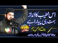 Molana hafiz saif ur rehman asim topic seerat imam ul anbiya saw  darul tauheed