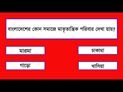 ভিডিও: মাতৃতান্ত্রিক পরিবারের প্রধান কে?