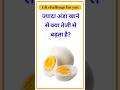 GK top questions || GK In Hindi || gk Important questions || #gk#gkquestion #gkquiz#brgkstudy#gkquiz
