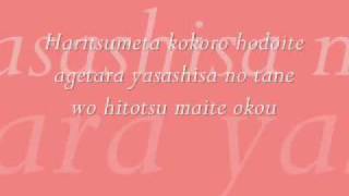 Video thumbnail of "yasashisa no tane by daidouji tomoyo LYRICS"