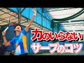力のいらないサーブのコツ【テニス】