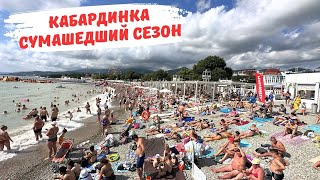 Кабардинка! Шторм! Сезон в разгаре 01.07.2023