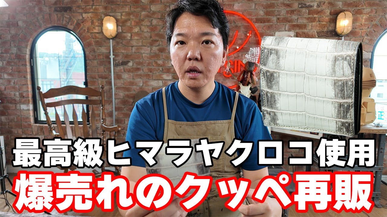 5/25販売開始】最高級ヒマラヤクロコを使った財布がこの値段で良いの