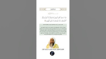 الآية(55) من سورة القصص//القارئ الشيخ محمد أيوب رحمه الله