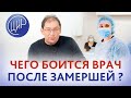 Почему врач боится внематочной беременности, если была замершая в 5 недель? Надо ли сдавать ХГЧ?