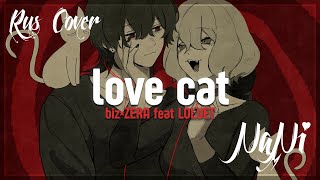 love cat / biz×ZERA feat LOLUET (Rus cover NaNi)