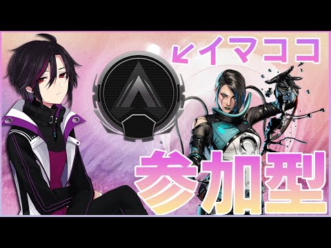 【シルバー】クソ雑魚復帰者のAPEX【参加型】