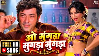 O Mungda Mungda Mungda 4K HD | ओ मुंगड़ा मुंगड़ा | Inkaar | Usha Mangeshkar | Helen | Old Is Gold