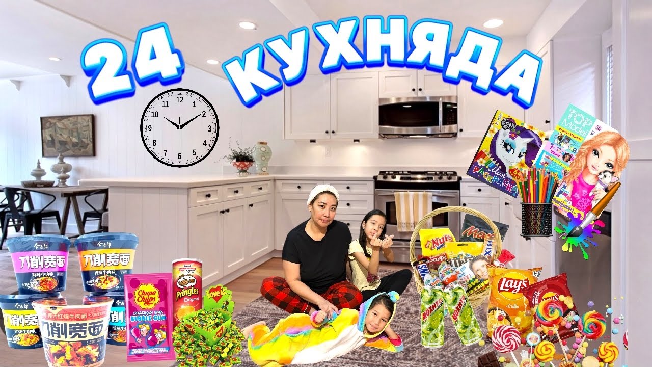 CHALLENGE: 24 САҒАТ КУХНЯДА🥴| CHokoБАЛАПАНҒА ТАЛАС😲🫣| 🍭🍿🍫🍡🍥🍙🍣🍝