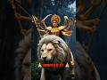⚡🦁 तूफ़ान में सिंह पर सवार माँ दुर्गा ।#shorts #trendingshorts #hindugod #bhakti #shortsfeed