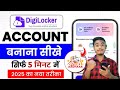 Digilocker Account Kaise Banaye Full Process l How To Create Digilocker Account In Hindi 