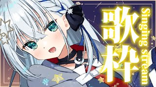 【#歌枠 】17000人目指して歌うよおお♪🌟SINGING STREAM【#個人勢vtuber/しゃいる】