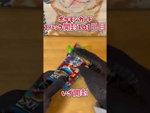 【ポケカ】ポケモンカード メガブレイブ 1パック開封101日目・・・#ポケモン#ポケモンカード#開封動画 