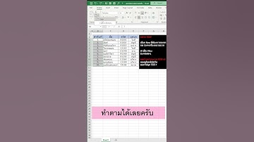 Excel แทรก Row แบบรวดเร็ว