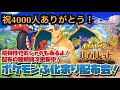ポケモンSV　初見歓迎！孵化あまり配布会！ウルボヒトカゲ等追加！配布ポケモンは概要欄へ　レイド張りや交換サークル募集自由！03
