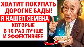 ПРОДУКТ №1 БОГАТ ВИТАМИНАМИ МАГНИЯ, ОН НЕОБХОДИМ ДЛЯ СИЛЫ И ЗДОРОВЬЯ ПОЖИЛЫХ