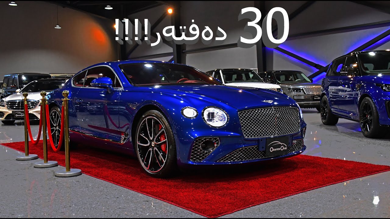 ⁣The brand new Bentley Continental GT 2019 in depth review [4K] $300k!! in Erbil