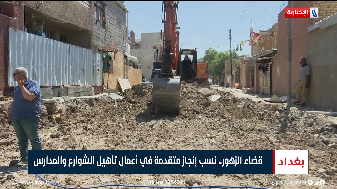 قضاء الزهور.. نسب إنجاز متقدمة في أعمال تأهيل الشوارع والمدارس | تقرير ميثم الجناحي