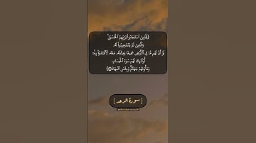 سورة الرعد الآية ١٨ الى ٢٠ بصوت الشيخ محمد صديق المنشاوي