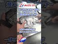 飛び散る ウロコに Say Good Bye.