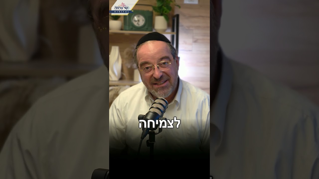 "המאבק ששינה גורל: כך נולד ישראל" | הרב חיים הורביץ