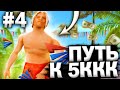 ВЫЙГРАЛ ТОПОВЫЙ БИЗНЕС! ПУТЬ К 5 МИЛЛИАРДАМ #4 НА ARIZONA RP SHOW LOW GTA SAMP