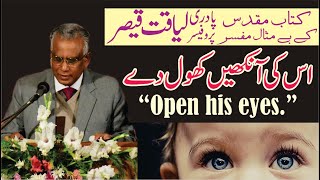 Open his eyes - Prof Dr. Liaquat Qaiser