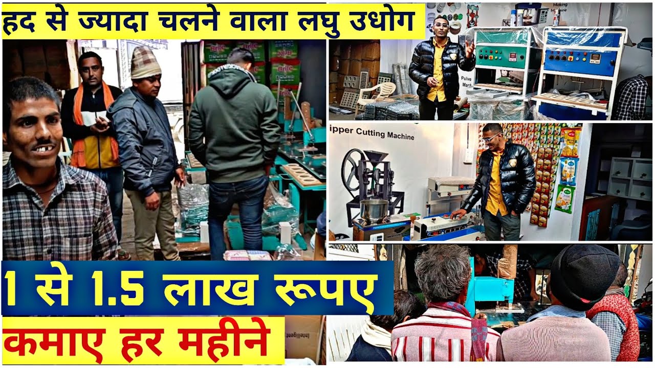 scrubber packing चलो काम करे all types of packing business all type of manufacturing business