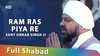 Ram Ras Piya Re | Sant Onkar Singh Ji | Una Sahib Wale | Kirtan | Shabad | HD