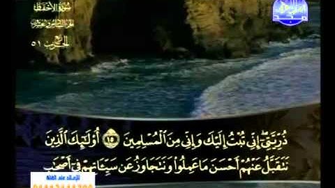 سورة الأحقاف الشيخ خالد القحطاني