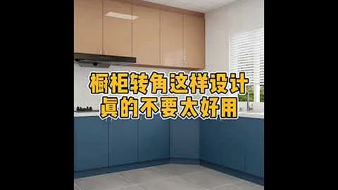 櫥櫃轉角這樣設計真的不要太好用 - 天天要聞