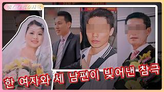 외로움을 견디지 못한 홍콩의 아름다운 새댁, 기묘한 사각관계에 깊이 빠져들다