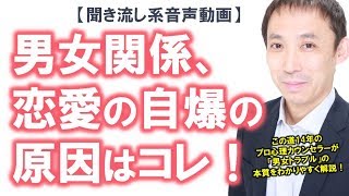 【恋愛心理学】恋愛の不安、疑い、怒り…こんな心の仕組みが原因だった！～池尾昌紀の『投影と恋愛～心理学の基本を幸せなパートナーシップに活かす～』【きくまる 心理学講座音声配信サービス】