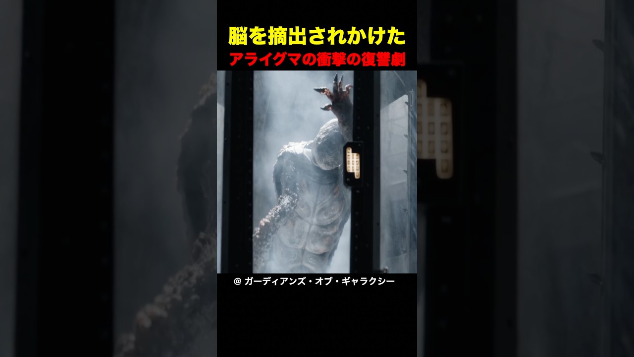 脳を摘出されかけたアライグマの衝撃の復讐劇