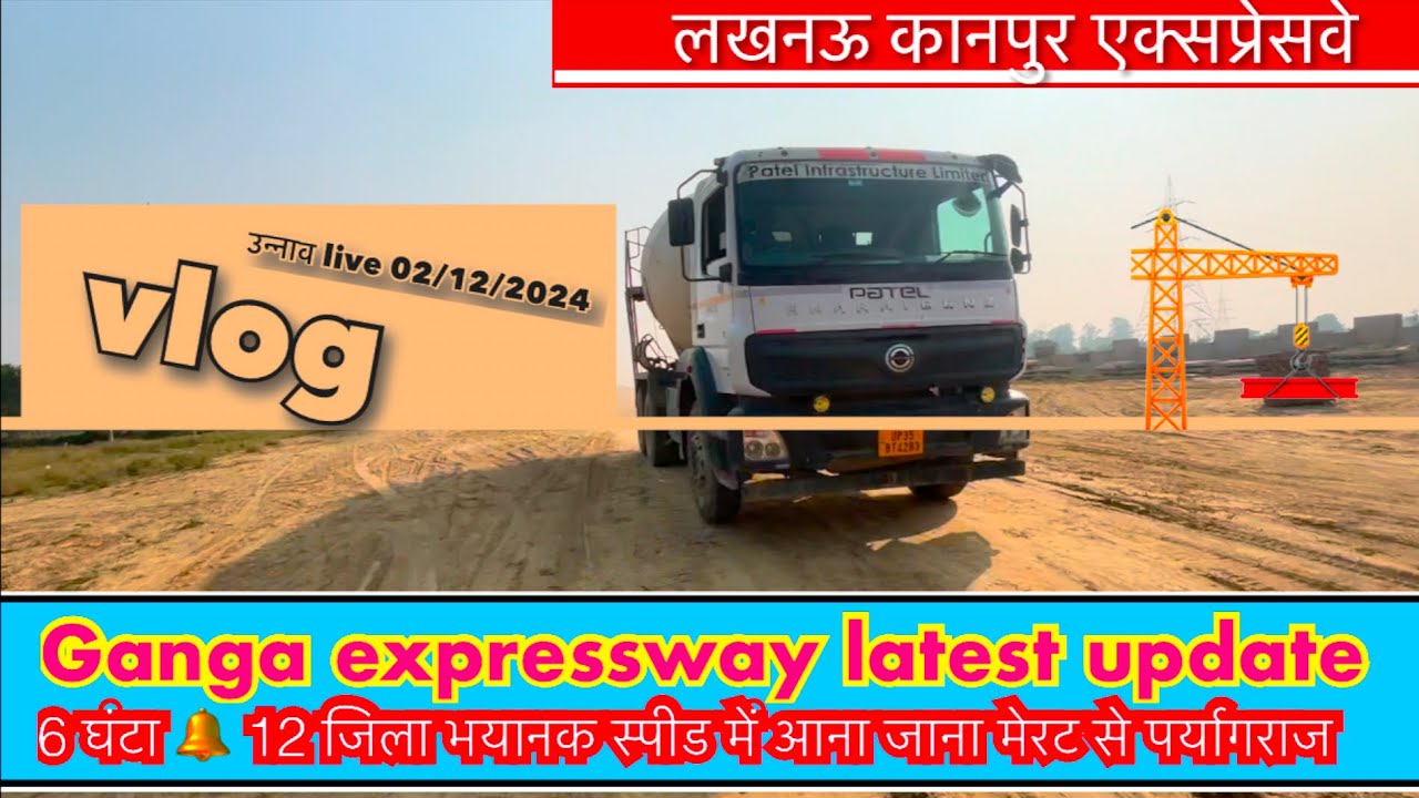Ganga expressway current status - YouTube