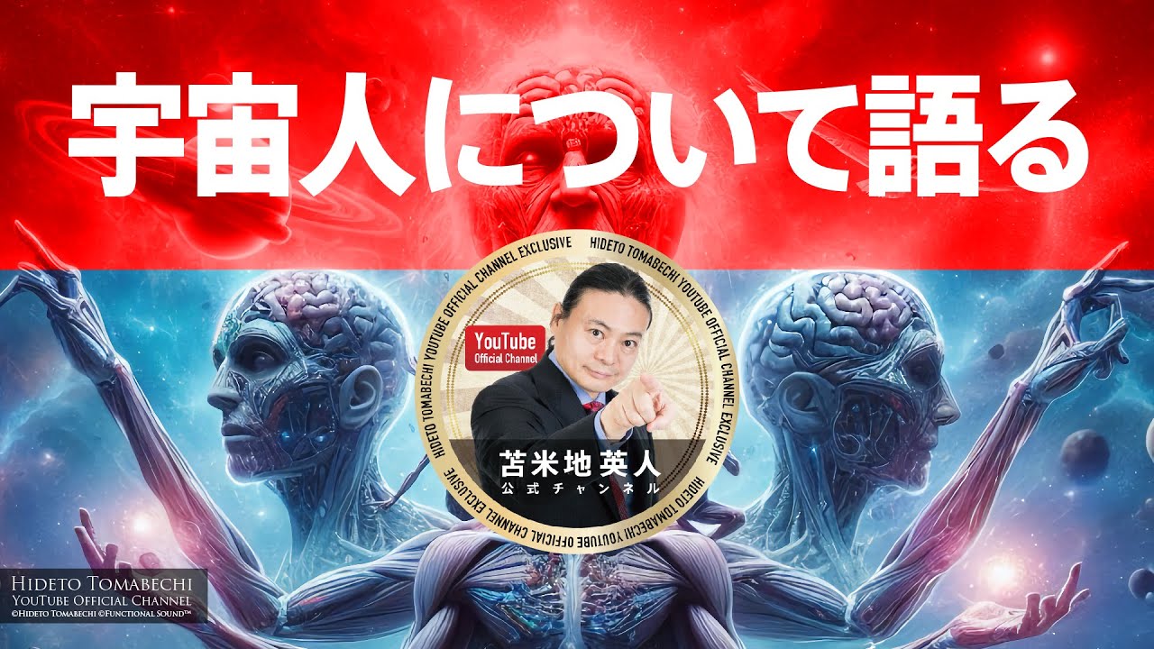 Member Exclusive] Discussing Extraterrestrials (Recorded August 31