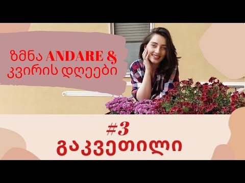 A1 დონე  N.3 გაკვეთილი - ზმნა Andare \u0026 კვირის დღეები